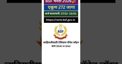 Recrutement BSF 2025 : Nouvelle annonce pour 2026