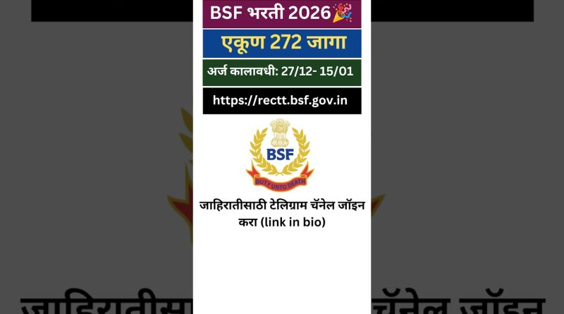 Recrutement BSF 2025 : Nouvelle annonce pour 2026