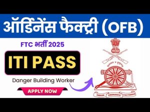 Recrutement à l'usine DBW : Postulez si vous êtes ITI !