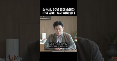 Réforme de l'impôt sur les successions après 30 ans : impacts ?