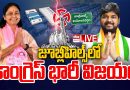 Résultats en direct : Élections à Jubilee Hills | Congrès vs BRS