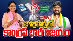 Résultats en direct : Élections à Jubilee Hills | Congrès vs BRS