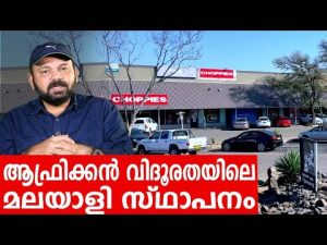 Sancharam au Botswana - Épisode 05 avec Santhosh George Kulangara