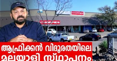 Sancharam au Botswana - Épisode 05 avec Santhosh George Kulangara