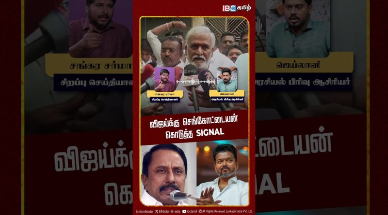 Signal de Sengottaiyan à Vijay : enjeux politiques en jeu