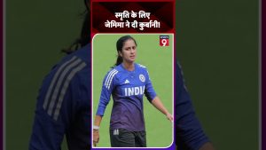 Smriti Mandhana : Jemimah Rodrigues prend une décision importante