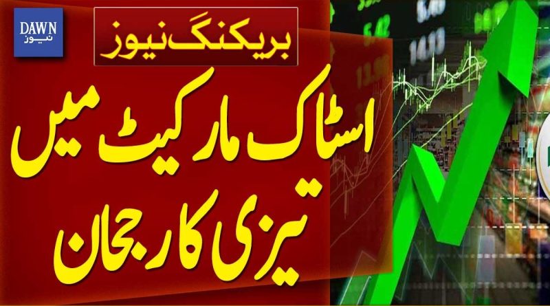 Tendance haussière persistante sur le marché boursier