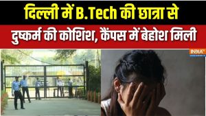 Tentative de viol sur une étudiante de l'Université d'Asie du Sud : enquête en cours