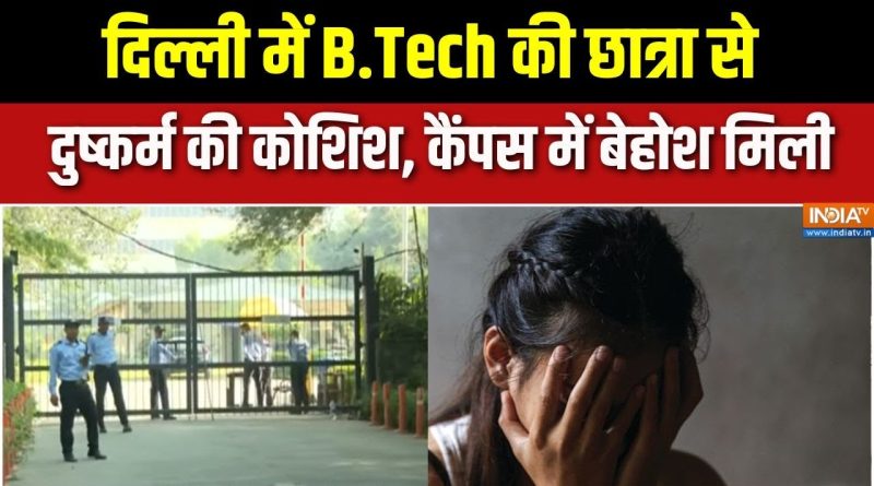 Tentative de viol sur une étudiante de l'Université d'Asie du Sud : enquête en cours