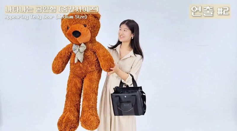 Trailer du Teddy Bear Apparent - Disponible en Toutes Tailles