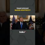 Trump lève des sanctions pour redonner espoir à la Syrie