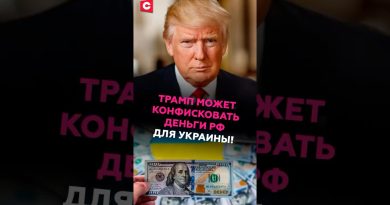 Trump pourrait saisir des fonds russes pour l'Ukraine !