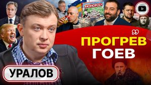 Trump révèle les clans ukrainiens : Zé-Psychose et Quartal 95