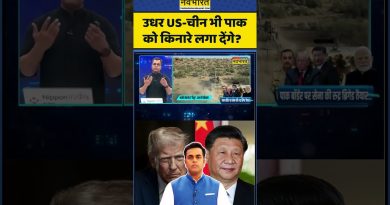 US et Chine : Pakistan mis à l'écart ? #asimmunir