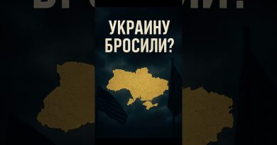 Ukraine abandonnée ? La vérité derrière la situation
