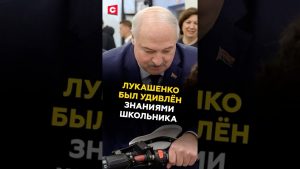 Un élève impressionne Loukachenko avec ses connaissances sur les motos