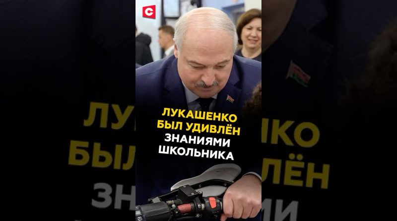 Un élève impressionne Loukachenko avec ses connaissances sur les motos