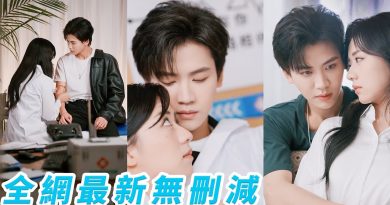 Un sauvetage inattendu : elle tombe amoureuse de son prétendant