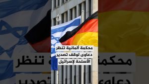 Une cour allemande examine des recours contre l'exportation d'armes à Israël