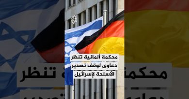 Une cour allemande examine des recours contre l'exportation d'armes à Israël