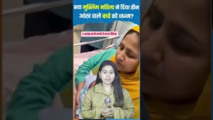 Une femme musulmane a-t-elle donné naissance à un enfant à trois yeux ?