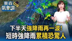 Une nouvelle vague de fortes pluies attendue cet après-midi !