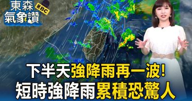 Une nouvelle vague de fortes pluies attendue cet après-midi !