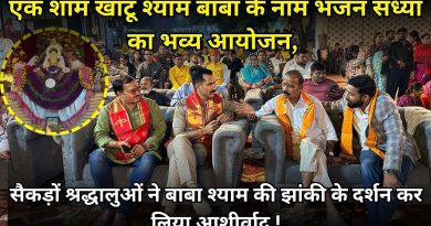 Une soirée mémorable de bhajans en l'honneur de Khatu Shyam !