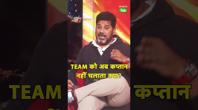 VIKRANT GUPTA : Qui dirige l'équipe India, coach ou capitaine ?