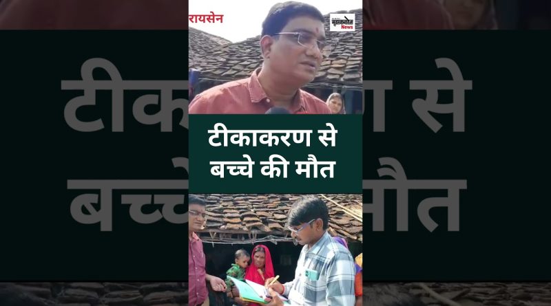 Vaccination : décès d'un enfant, l'équipe de santé intervient