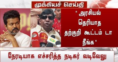 Vadivelu met en garde : 'Ne vous mêlez pas de politique!'