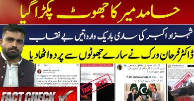 Vérification : Hamid Mir démasqué, Shehzad Akbar exposé