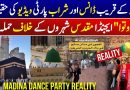 Vérité sur les Clips de la Madina Dance Party en Arabie Saoudite