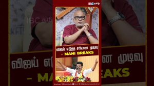 Vijay prend une décision clé : Mani s'exprime sur l'ADMK !
