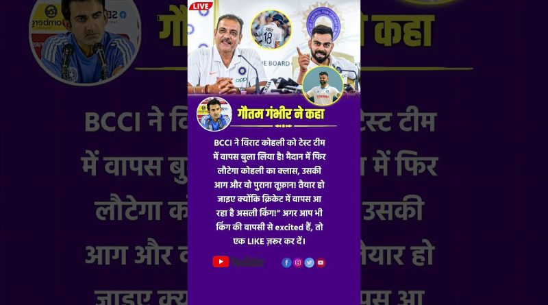 Virat Kohli : Retour confirmé ? Questions sur l'entraînement !