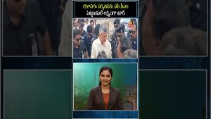 Visite de CM Chandrababu aux Émirats : Développement de l'AP