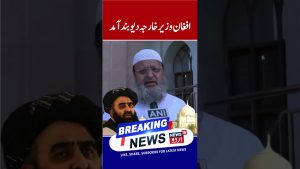 Visite du ministre afghan en Inde : arrêt à Deoband aujourd'hui