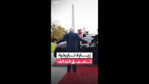 Visite historique renforçant l'alliance