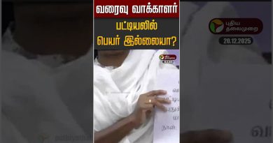 Votre nom n'est pas sur la liste électorale ? | S.I.R