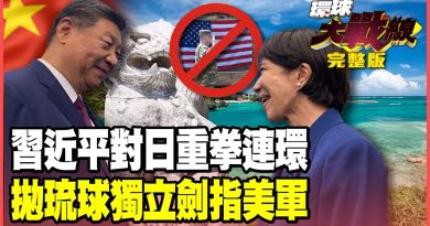 Xi Jinping frappe fort : Japon et bases américaines en ligne de mire