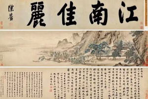 En Chine, une peinture de la dynastie Ming donnée à un grand musée refait surface dans une vente aux enchères