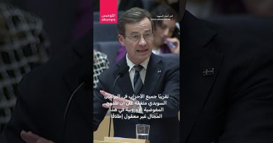 رئيس الحكومة: أنتم الحزب الأقل أهمية وموهامسون تضحك