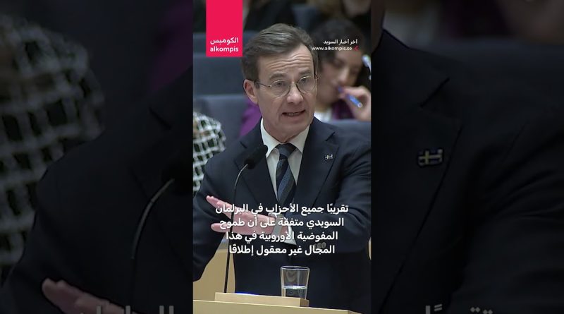 رئيس الحكومة: أنتم الحزب الأقل أهمية وموهامسون تضحك