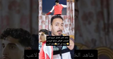 ماركوا فرج يترك المنتخب العراقي قبل مواجهة البحرين بسبب نادي إيطالي