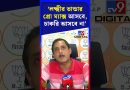 লক্ষ্মীর ভান্ডার প্রো ম্যাক্স আসছে, চাকরি নেই: সজল