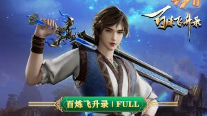 百炼飞升录 S1 : Un jeune héros défie son destin !