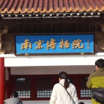 Un musée chinois met une tableau aux enchères et provoque un scandale national