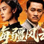 2025 : Légende nationale - La force des femmes face aux ennemis