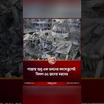 À Gaza, 45 corps retrouvés dans les décombres d'un immeuble