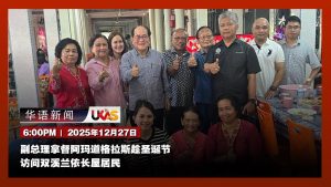 Actualités en chinois UKAS - 27 décembre